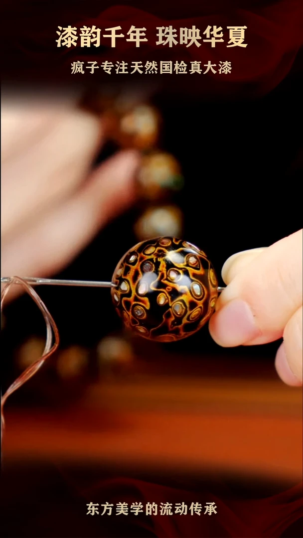 初辰大漆20mm黑金螺钿单珠