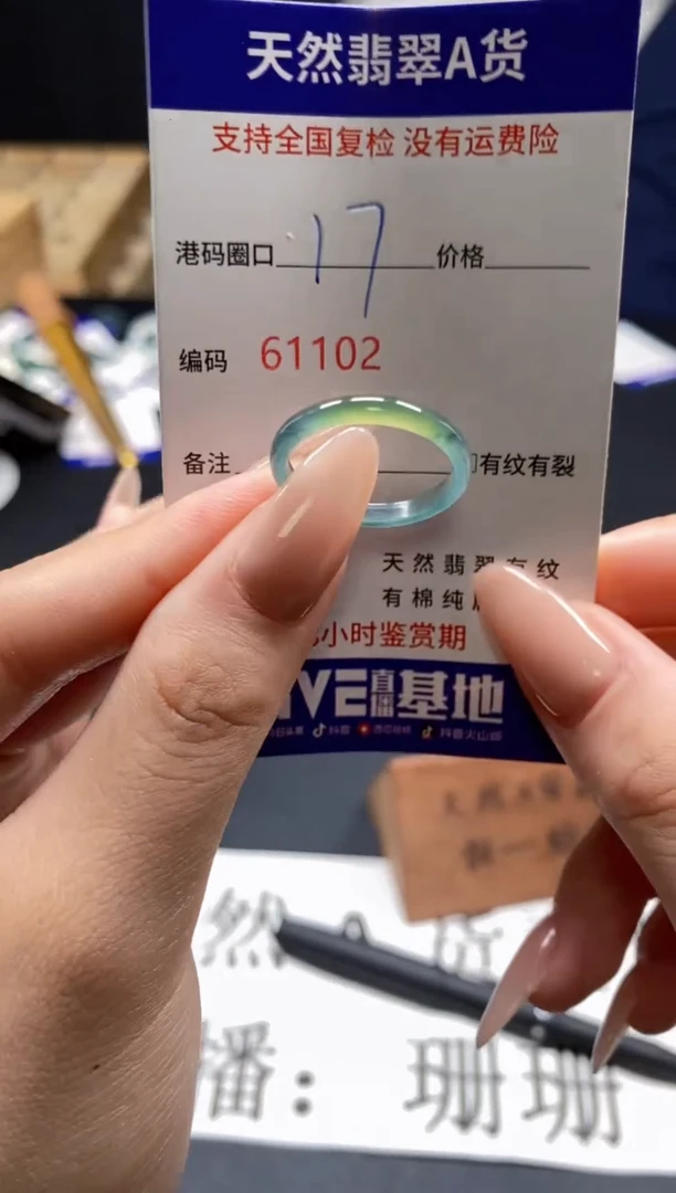未镶嵌戒指翡翠天然A货翡翠1102