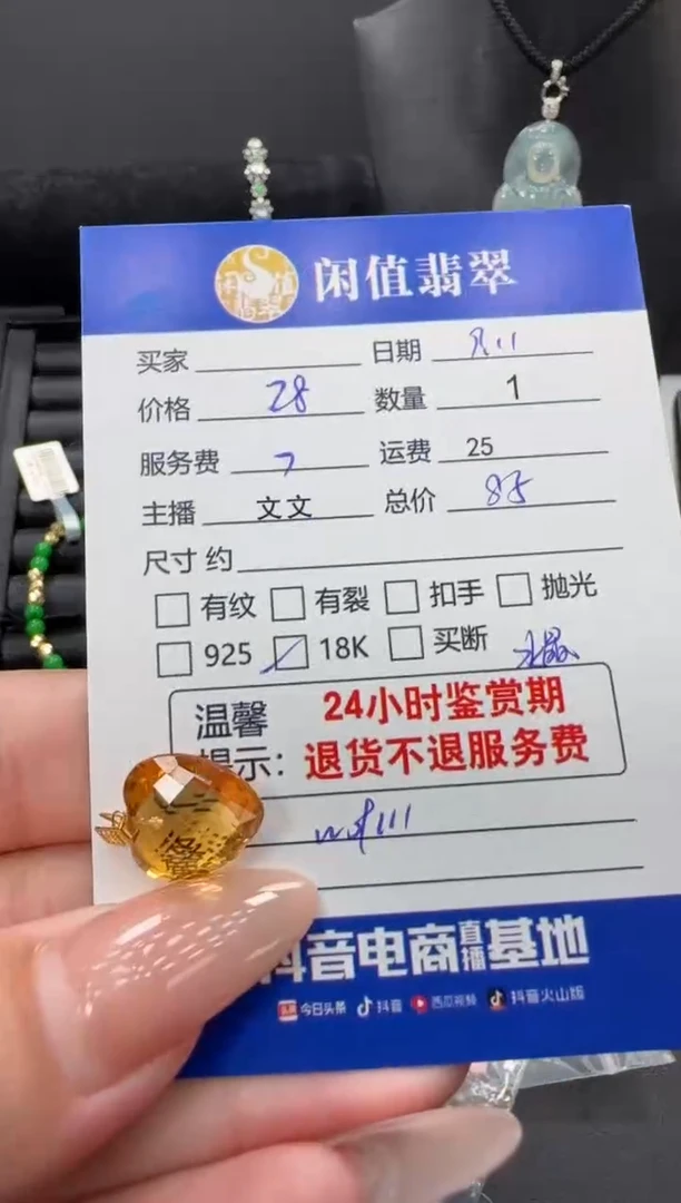 颈饰18K金镶嵌水晶水晶吊坠