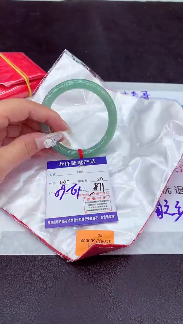 【闪购商品】翡翠手镯未镶嵌1111111111