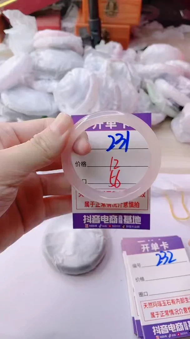 手镯玛瑙/玉髓未镶嵌231