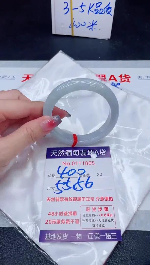 未镶嵌手镯翡翠400.00