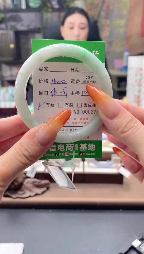 未镶嵌手镯翡翠00027****