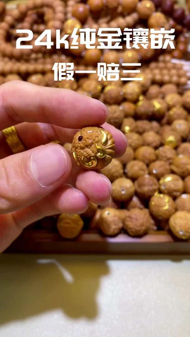 手串猴头核桃宝石象神24k