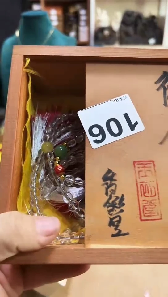 【闪购商品】106