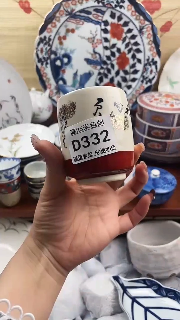 【闪购商品】d332==============