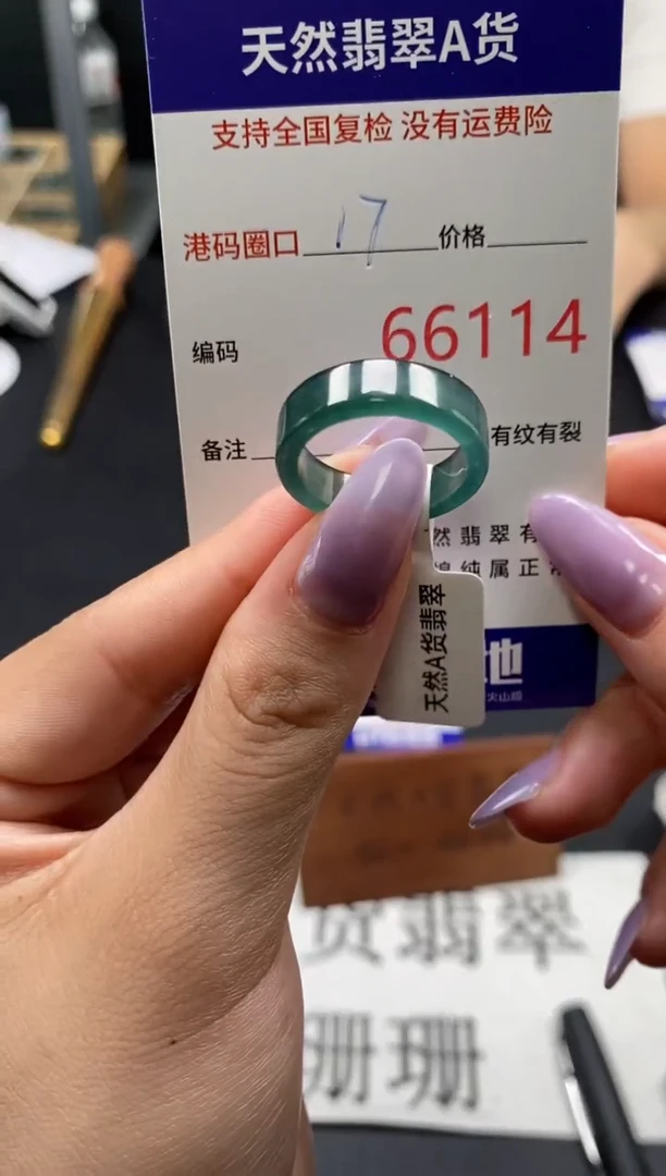 未镶嵌戒指翡翠天然A货翡翠6114