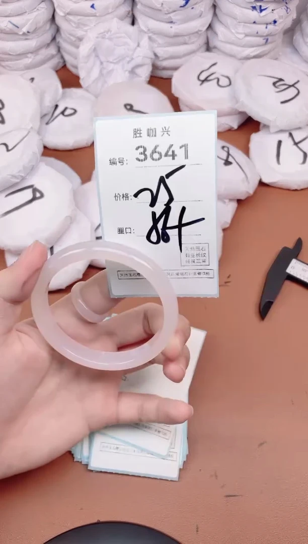 【闪购商品】玛瑙/玉髓手镯未镶嵌3641