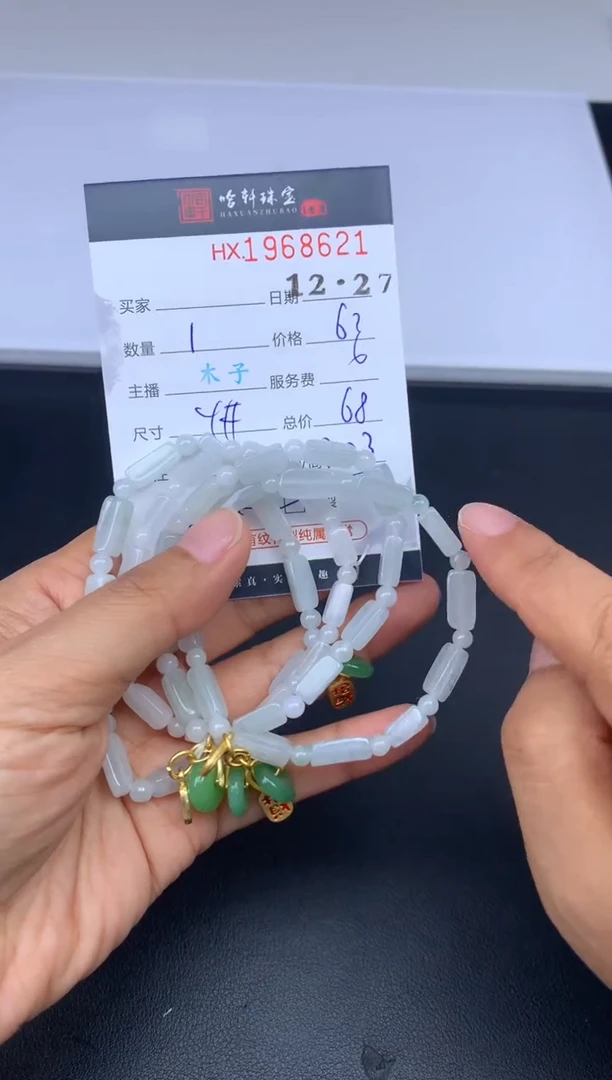 沉香摆件哈轩 珠串1（有纹有裂）（多样性发其一）