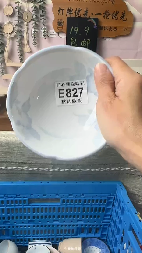 瓷片山**陌闪购产品默认破损E827