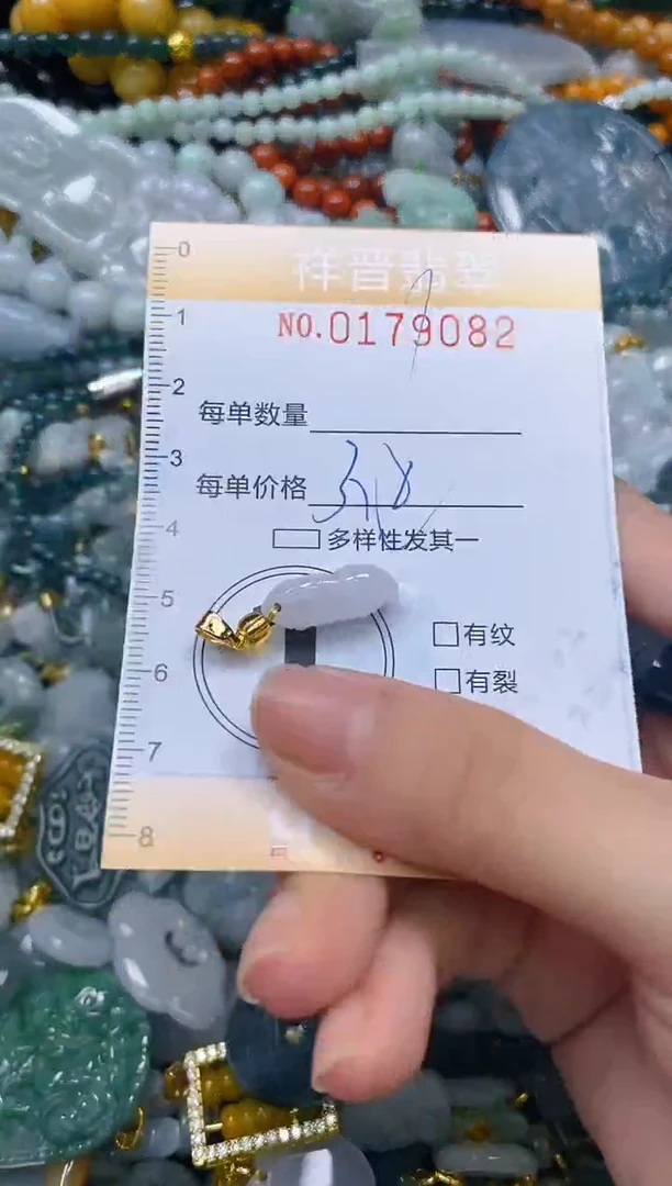 翡翠未镶嵌颈饰闪购0179082多样性发其一