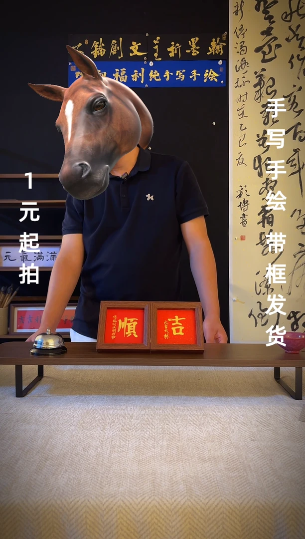 书法焱*焱阳老师 专属  小框子