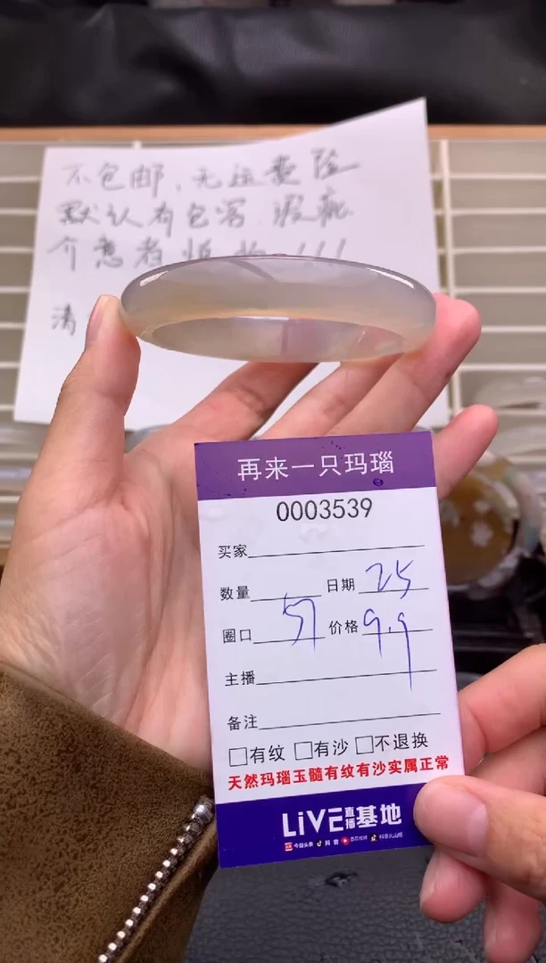 手镯玛瑙/玉髓未镶嵌3539
