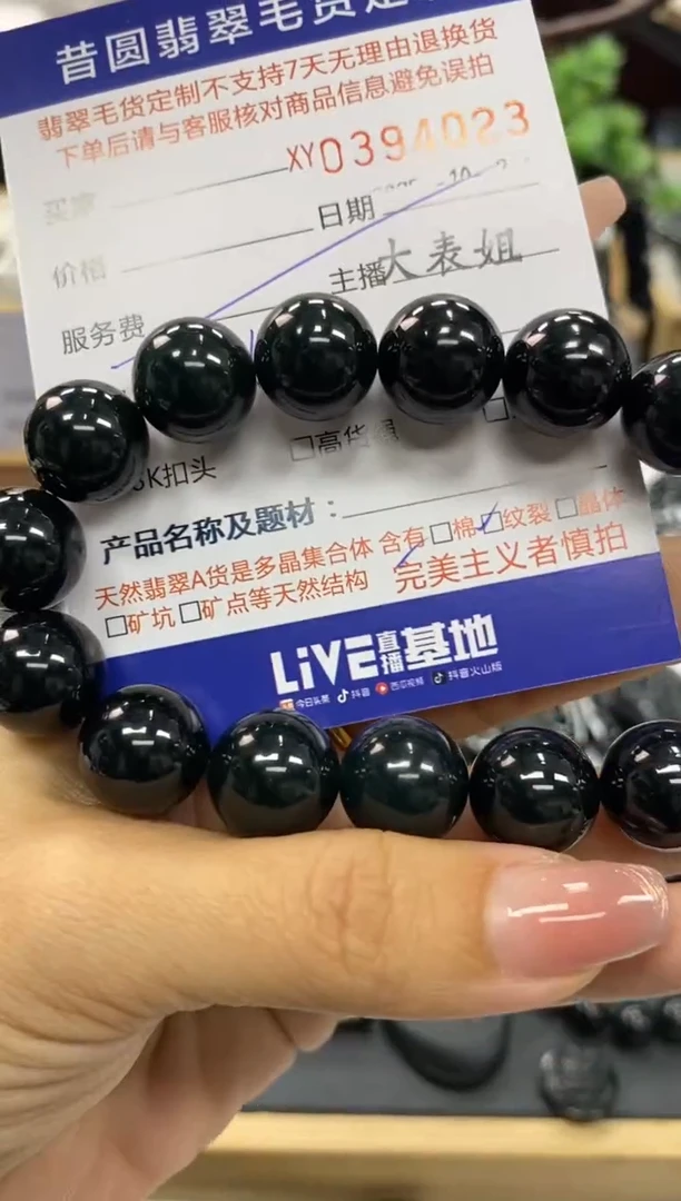 未镶嵌定制翡翠什**.翡翠394023