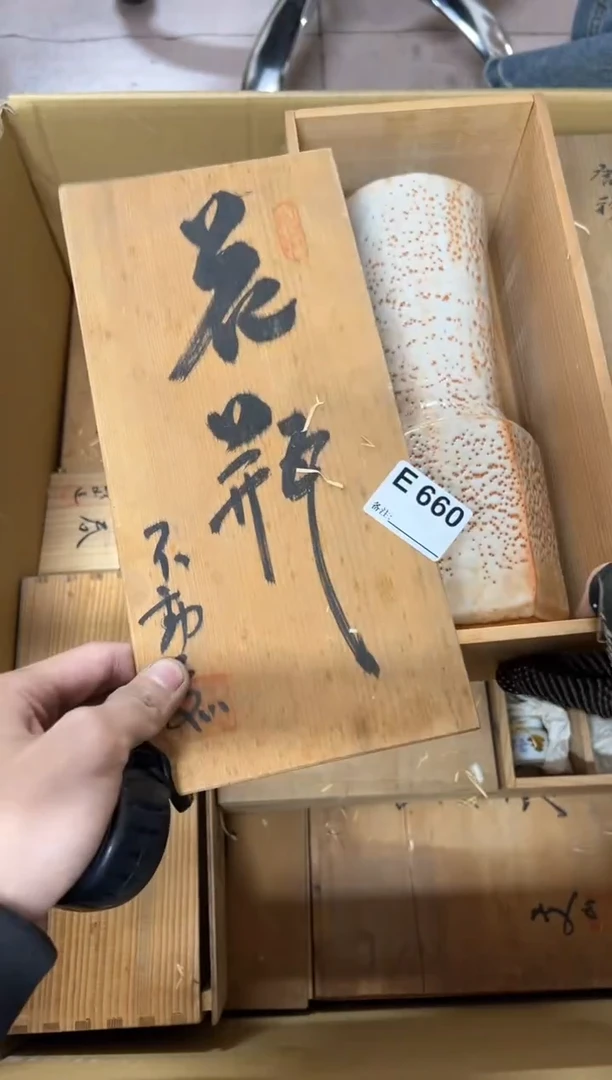 【闪购商品】茶盏660中古商品谨慎参拍