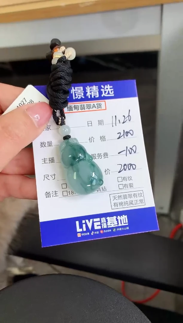 颈饰未镶嵌翡翠43