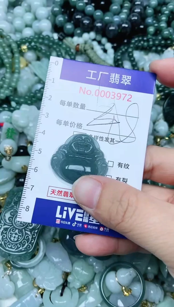 【闪购商品】翡翠吊坠(不含链)未镶嵌翡翠