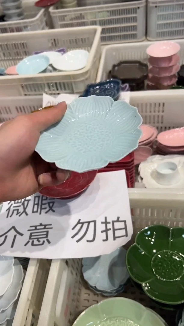 瓷片微瑕商品，介意勿拍