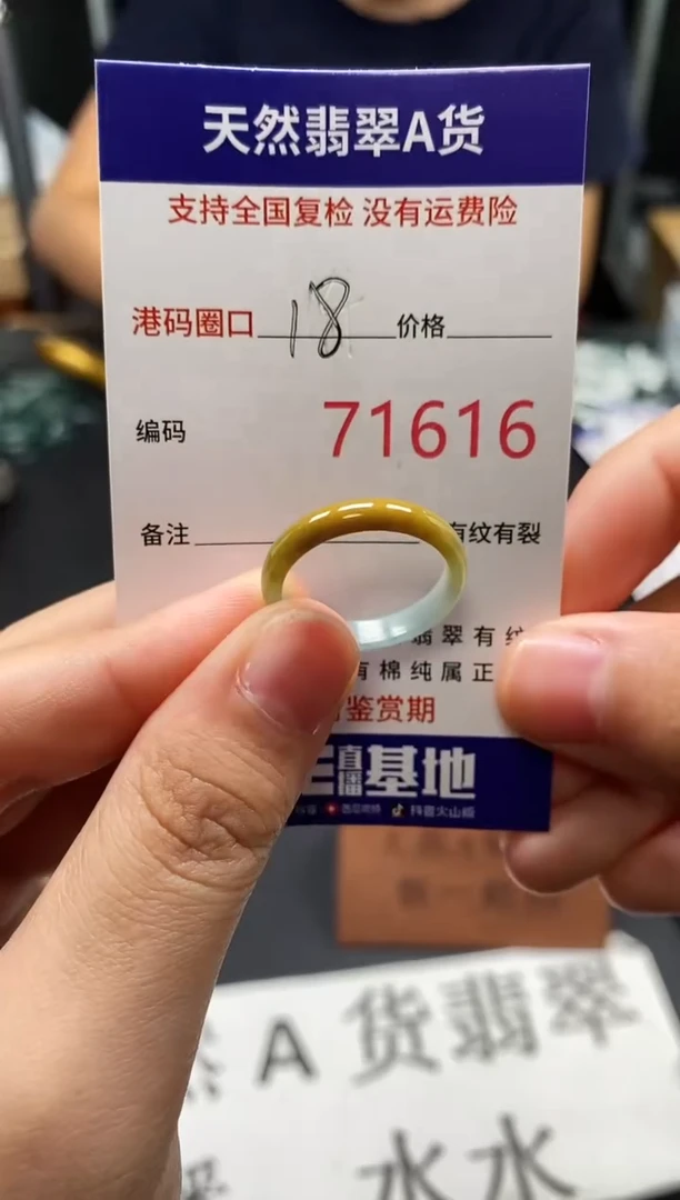 未镶嵌戒指翡翠天然A货翡翠1616