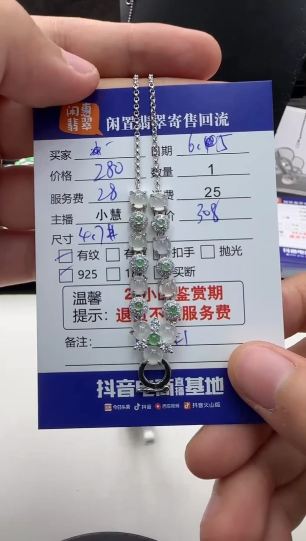 翡翠银S925镶嵌套链翡翠套链