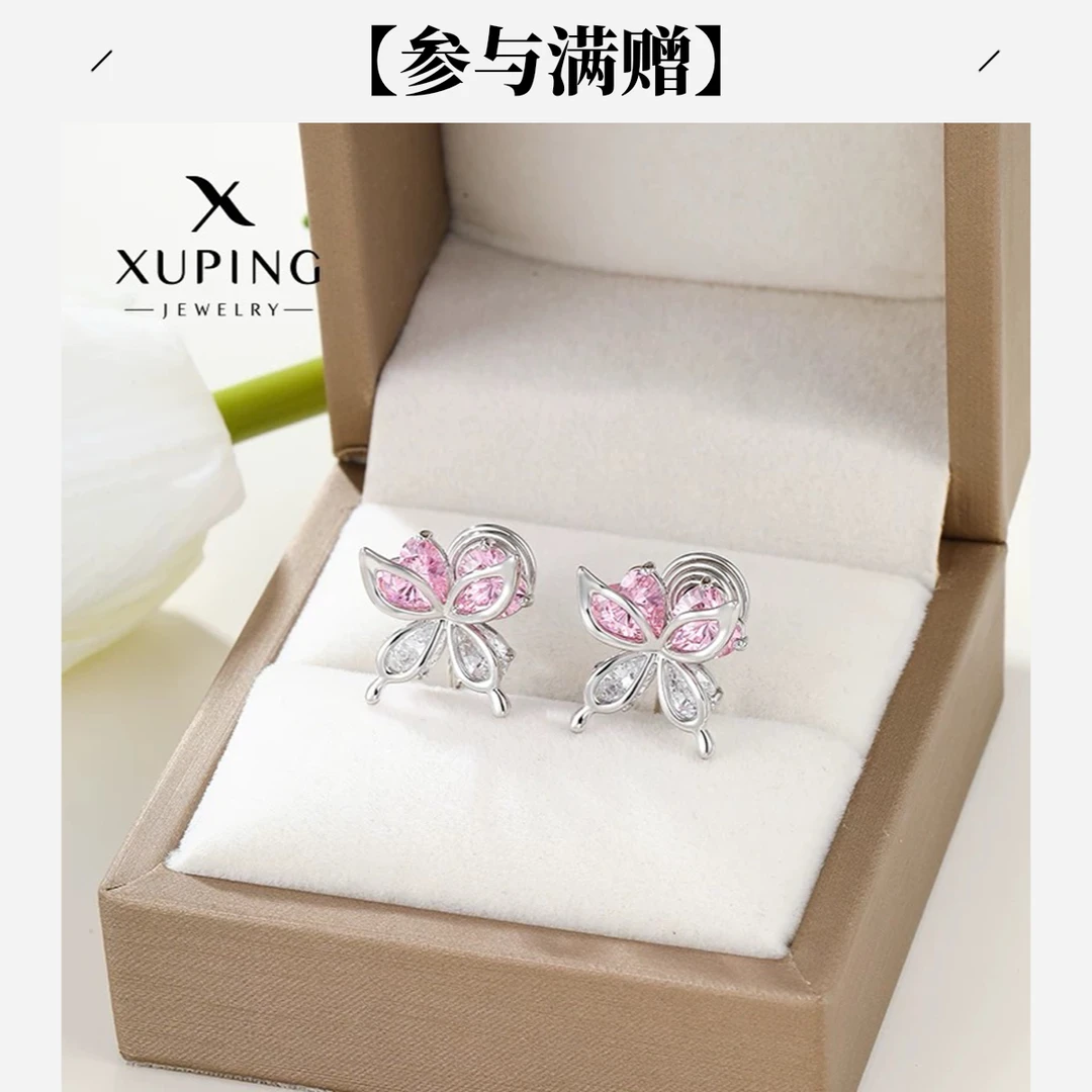XUPING/旭平首饰 合金合成锆石耳饰 秋上新蝴蝶 GDJ X001125845