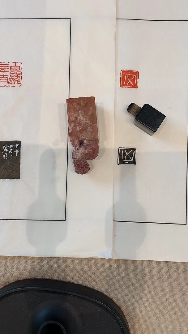 寿山石印石星**烂j邓老师篆刻（白发三千丈）和明*代文字印