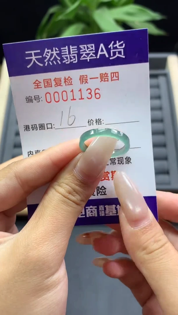 未镶嵌戒指翡翠天然  1136