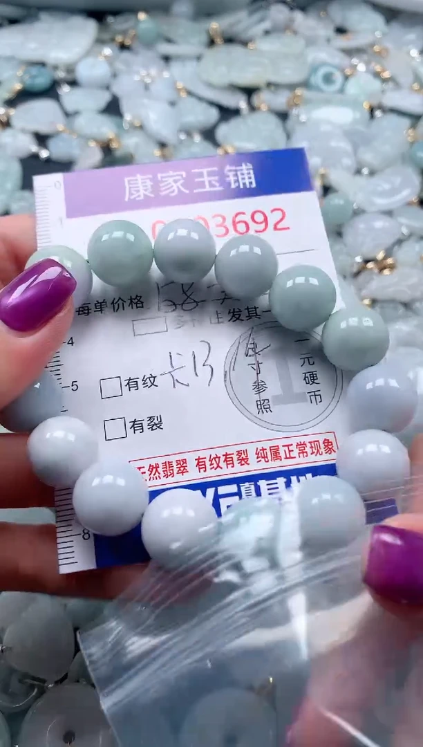 颈饰未镶嵌翡翠3692