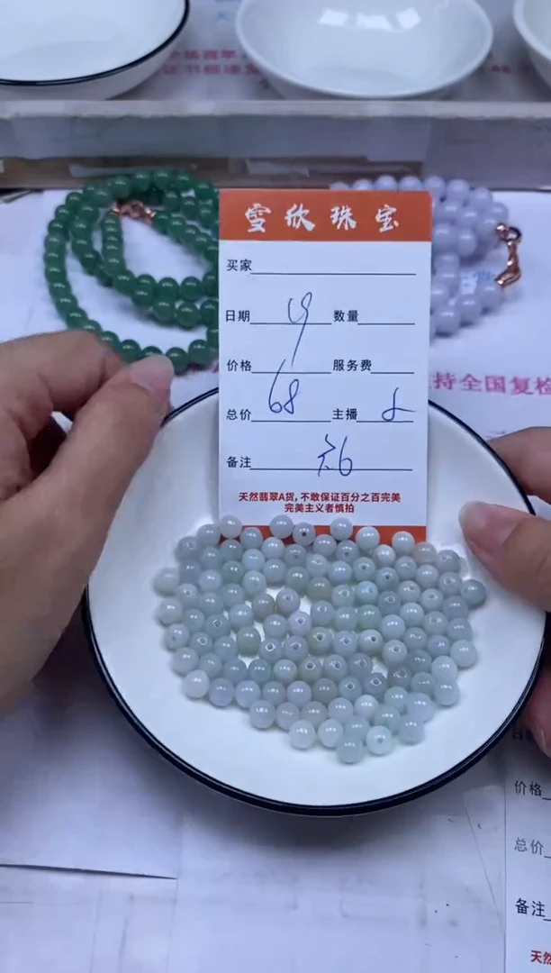 颈饰未镶嵌翡翠雪欣散珠定制diy