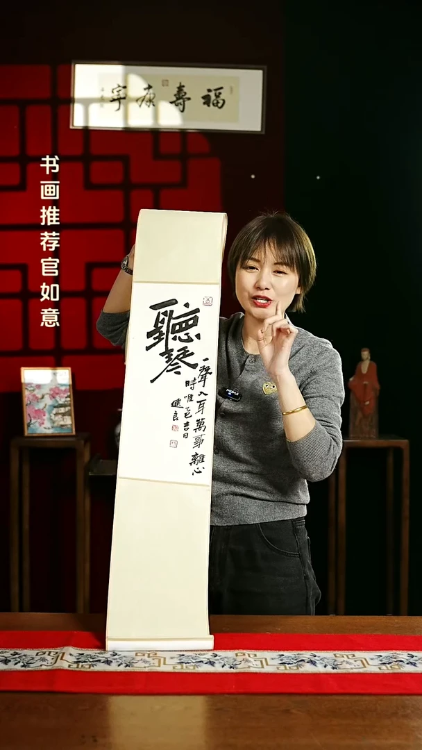 【闪购商品】书法书法卷轴 20*145米白 听琴1