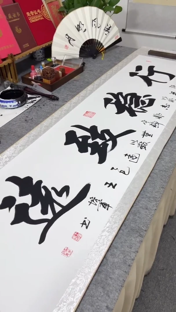 书法王培军 行稳致远 200*55