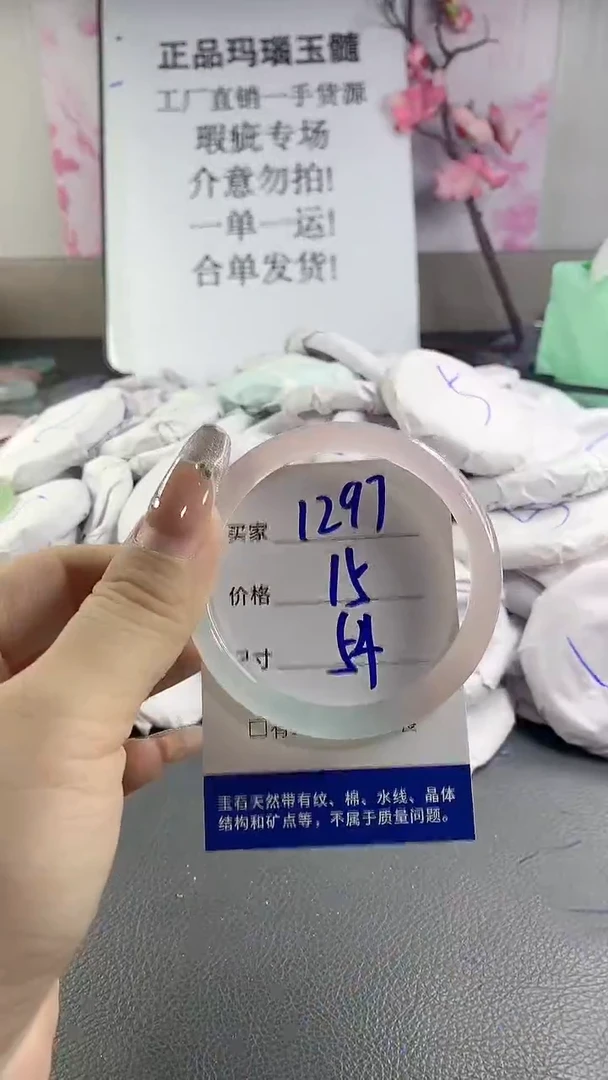 玛瑙/玉髓手镯未镶嵌1297