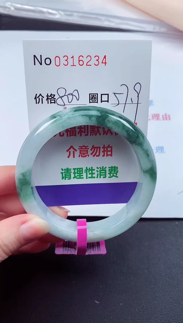 翡翠手镯未镶嵌 0316234