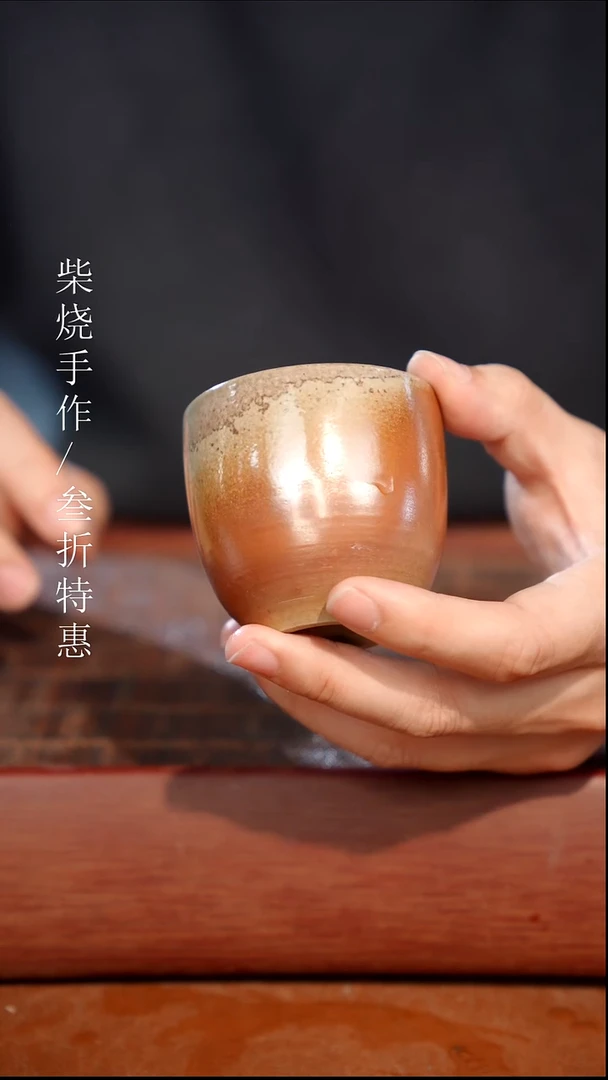 陶瓷奢瓷/瑞寅柴烧茶器（杯子）1981
