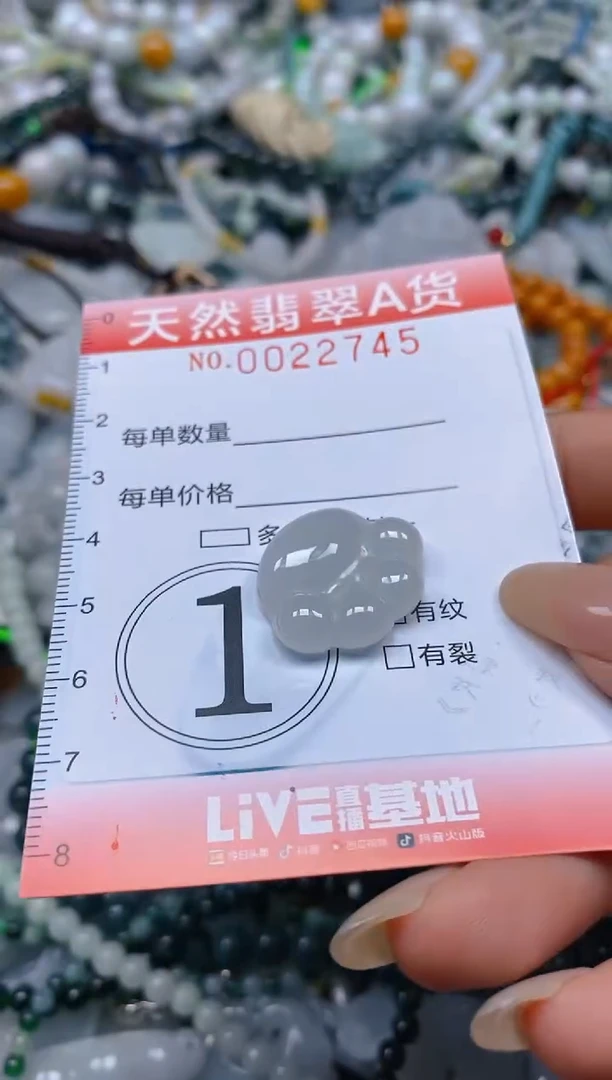 翡翠未镶嵌颈饰闪购0022745