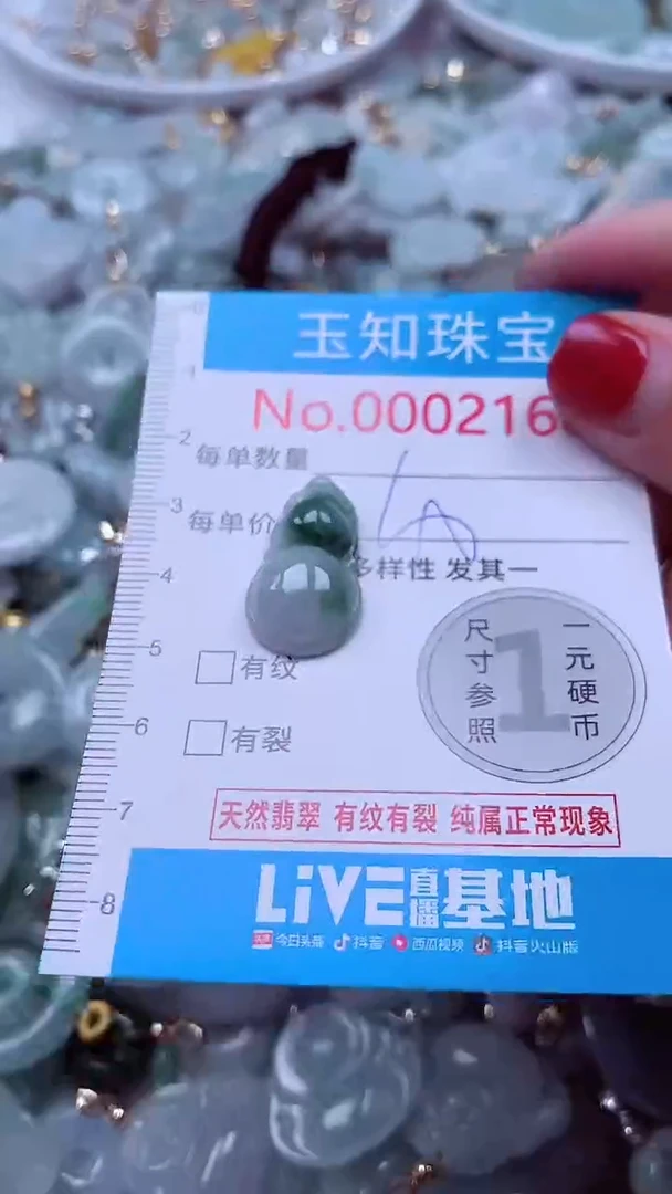 吊坠(不含链)未镶嵌翡翠2168