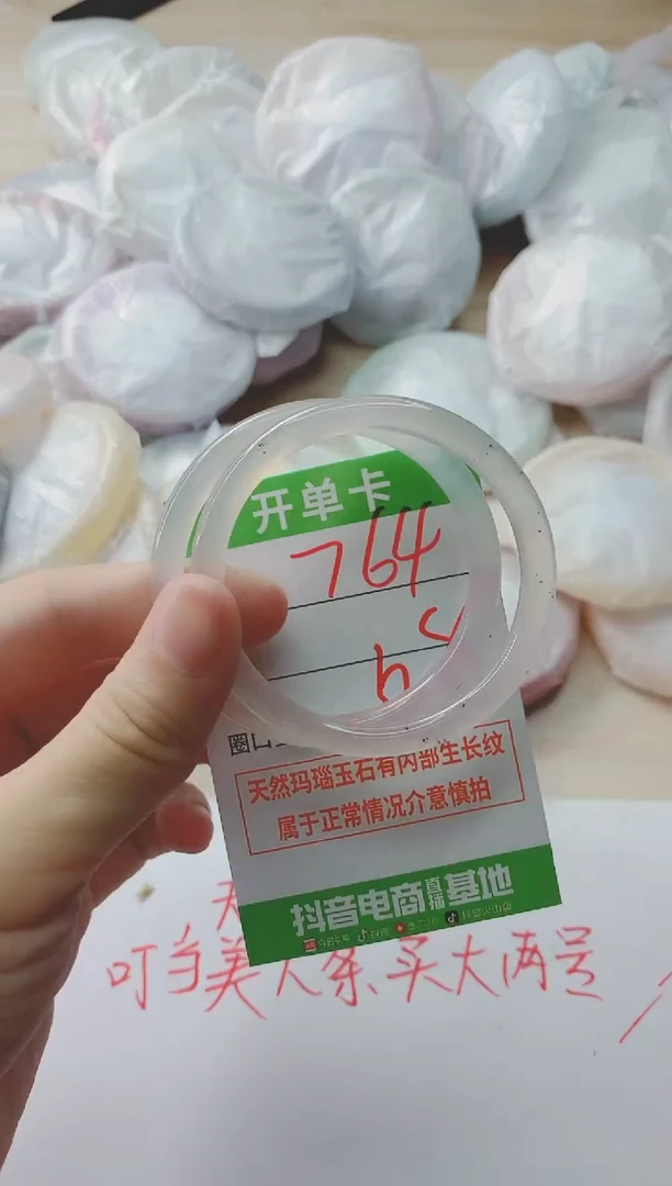 玛瑙/玉髓手镯未镶嵌764