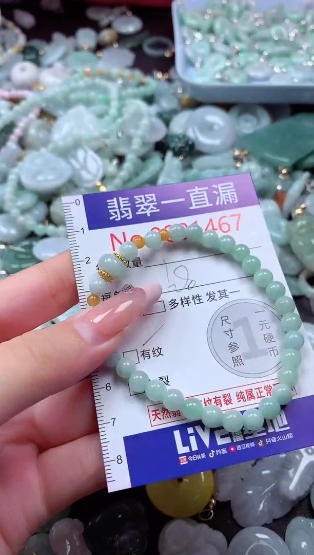 翡翠未镶嵌吊坠(不含链)1467