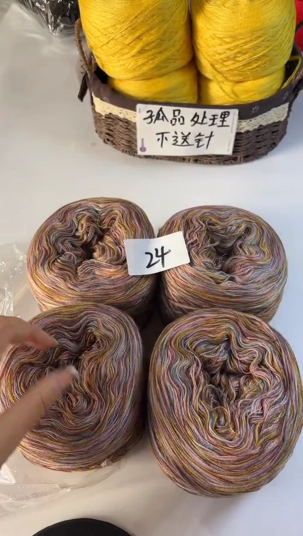 羊毛丝光混纺羊毛线2斤编号24