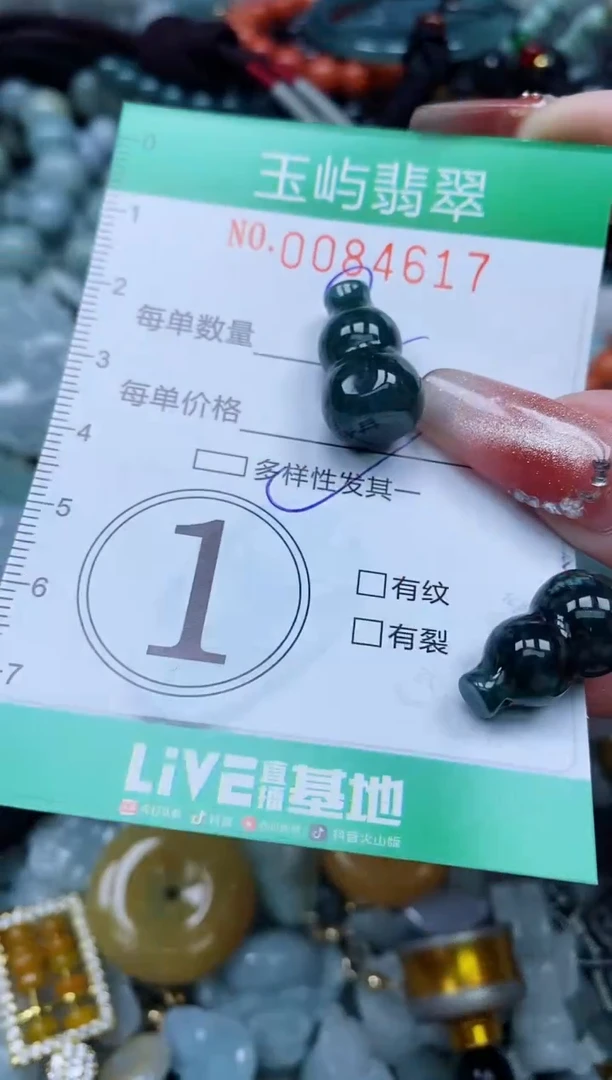 【闪购商品】翡翠颈饰未镶嵌闪购0084617多样性发其一