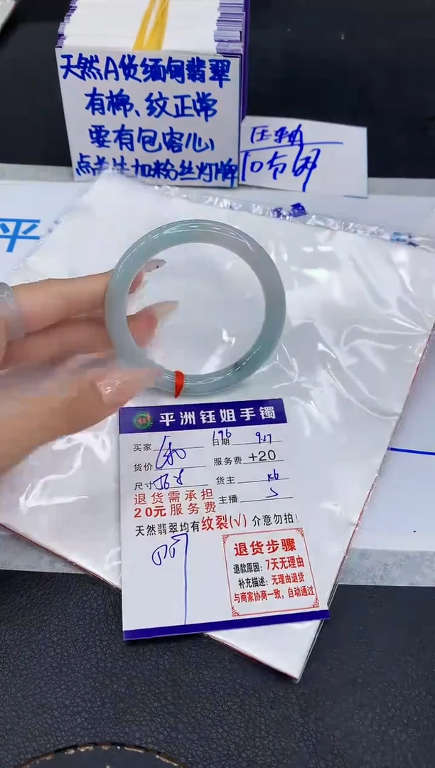 未镶嵌手镯翡翠111111111111111