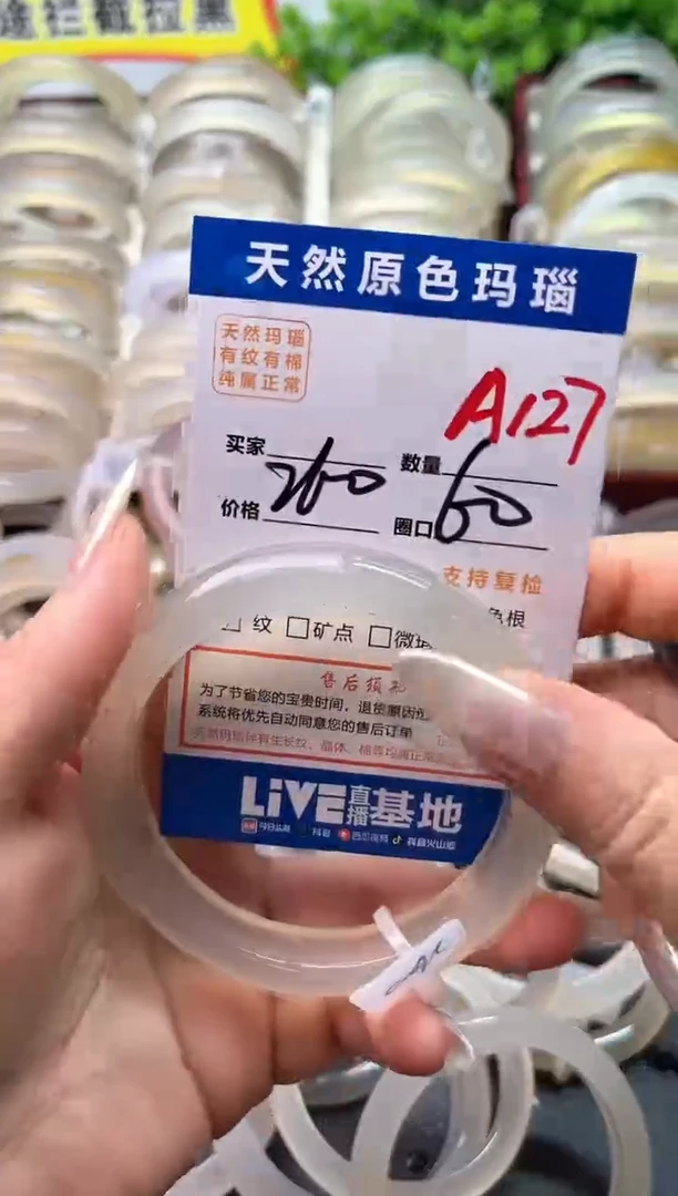 玛瑙/玉髓手镯未镶嵌A127