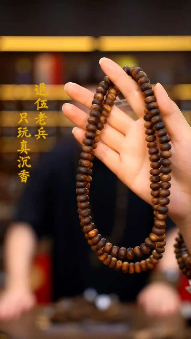 手串沉香黑马哥白棋虫漏双圈-多样性发其一