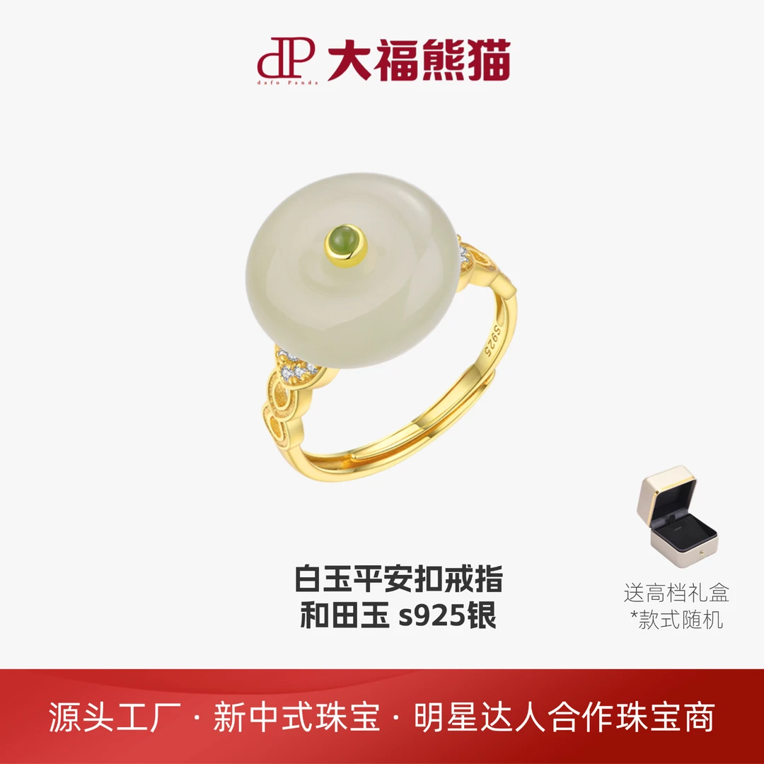 天然和田玉白玉平安扣戒指s925银厚镀金新中式国风新年礼物