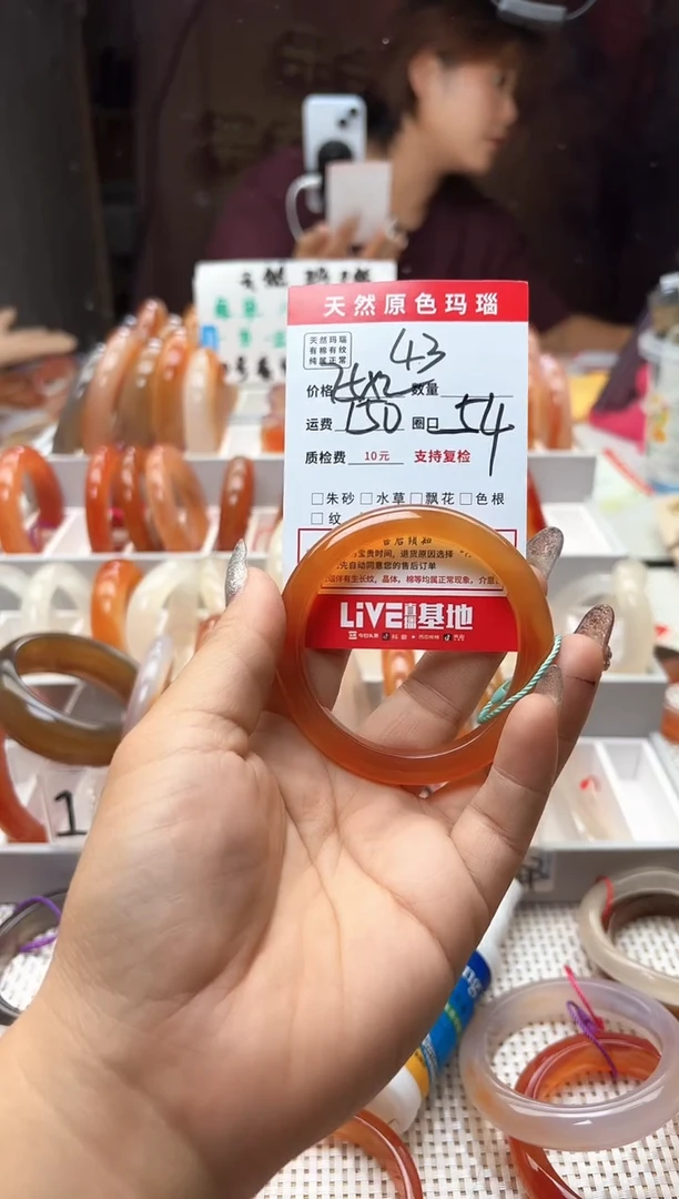 手镯玛瑙/玉髓未镶嵌憶**下43