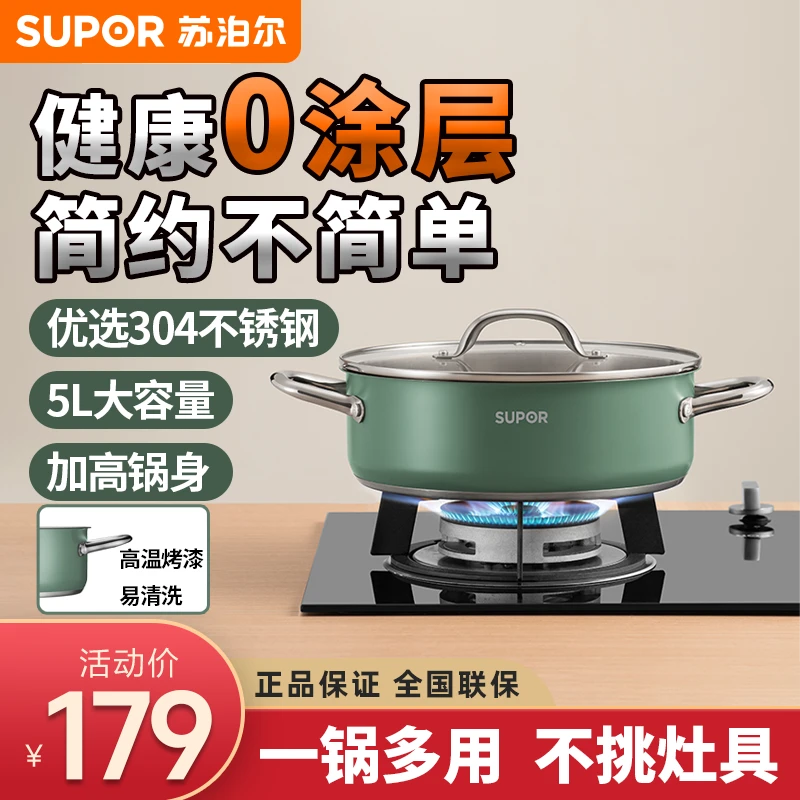SUPOR/苏泊尔悦目304不锈钢复底家用火锅汤锅大容量涮锅边炉汤锅