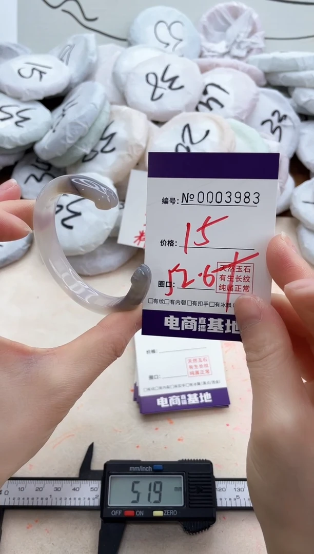 【闪购商品】玛瑙/玉髓手镯未镶嵌3983