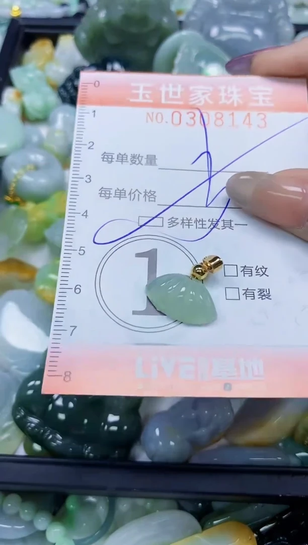 翡翠未镶嵌颈饰闪购0308143多样性发其一