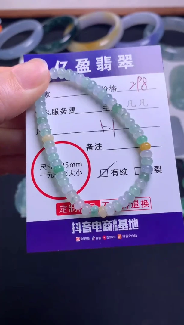 【闪购商品】定制翡翠未镶嵌0431282257