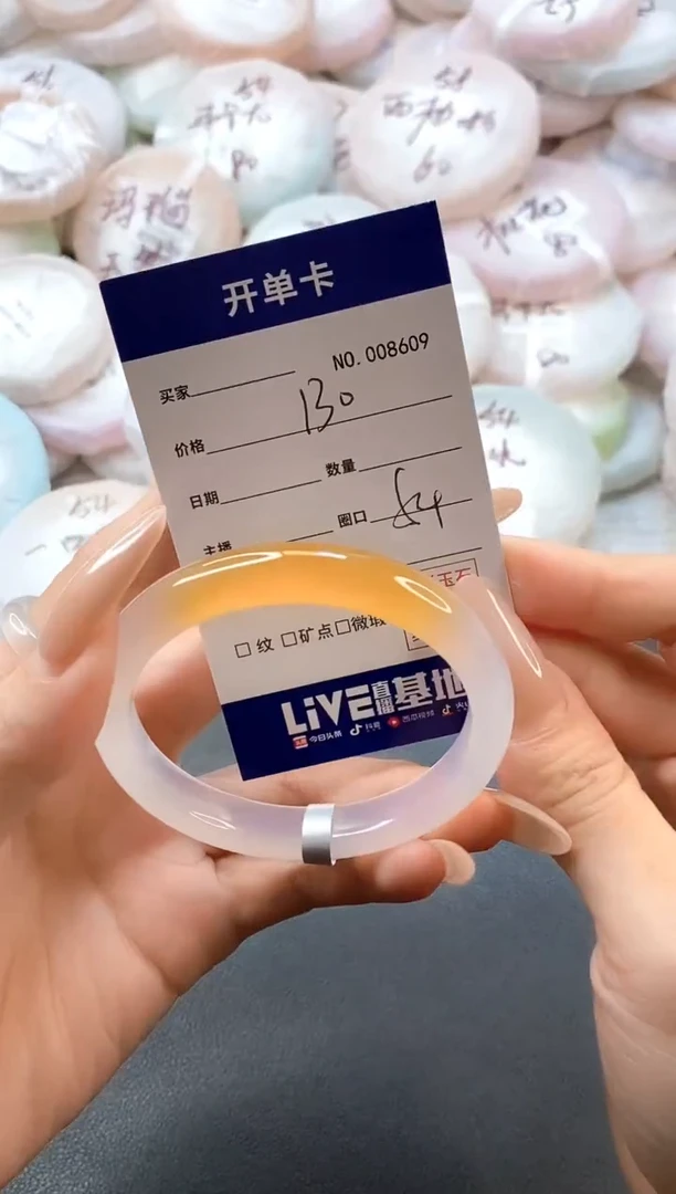 手镯玛瑙/玉髓未镶嵌8609圈口54